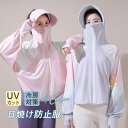 パーカー 日焼け防止服 レディース 夏服 指穴付き 長袖 前開き おしゃれ ファッション トップス ゆったり 自転車用 運転 アウトドア 夏 通勤