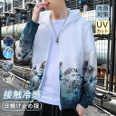 パーカー 日焼け防止服 メンズ 長袖 前開き UV対策 紫外線対策 おしゃれ ファッション 薄手 紫外線対策 自転車用 ラッシュガード