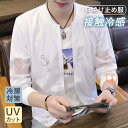 パーカー 日焼け防止服 メンズ 長袖 前開き 日焼け止め アウトドア 日焼け止 自転車 紫外線対策 通気性 速乾性 カジュアル 素地