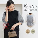 セール ブラウス 半袖 レディース シャツ トップス 切替 スプライシング 重ね着 流行り ストライプ 春夏 Tシャツ チュニック ふわっと