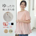 セール ブラウス 半袖 レディース シャツ トップス 切替 カットソー ぽわん袖 流行り 通勤 夏 Tシャツ ギャザー チュニック ふわっと
