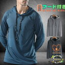 パーカー メンズ 長袖 フード付き 通気 ジム服 速乾 ストレッチ カジュアル トレーニング スリム プルオーバー おしゃれ スポーツ 春 秋服