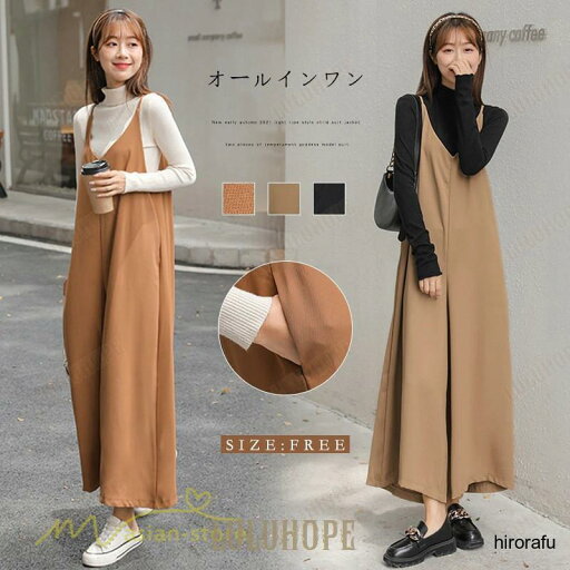 サロペット レディース スカーチョ ワイドパンツ 無地 キャミ ガチョウパンツ 繋ぎ オールインワン 秋物 夏服 冬春 大人 通学通勤 可愛い 学生 サロペット レディース スカーチョ ワイドパンツ 無地 キャミ ガチョウパンツ 繋ぎ オールインワン 秋物 夏服 冬春 大人 通学通勤 可愛い 学生