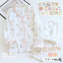 パジャマ 綿100% 長袖 レディース セット ダブルガーゼ ルームウェア 上下セット ロングパンツ ズボン ガーゼ 部屋着 寝巻き 着心地 かわいい 花柄 春...