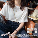 Tシャツ ワッフル編み レディース 夏新作 新作 トップス カットソー 半袖Tシャツ ベーシック 半袖 ゆったり ロングT 体型カバー 無地