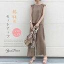 セットアップ レディース 夏 春 Tシャツ ブラウス 袖なし ノースリーブ カジュアル ワイドパンツ 無地 きれいめ ロングパンツ 体型カバー 着痩せ(4)