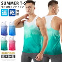 ノースリーブ Tシャツ メンズ タンクトップ 吸汗速乾 スポーツ インナー トレーニング ランニング フィットネス ジム 筋トレ 体育祭 運動着 トップス 夏