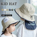 帽子 キッズ ゴム付き 日よけ 日除け 日除けのたれ 子供 春 夏 ゴム 紐 UVカット UPF50 取り外し ハット ベビー 赤ちゃん 女の子 男の子 小学生 保育園 つば付き たれ サイズ調整 紐付き こども 子ども プレゼント