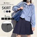 スクールスカートスクールスカート チェック 学生服 高校生 学生中学 プリーツ スクール スカート 学生服 女子高生 制服 コスプレ セーラー服 コスプレ衣装 学生服 スクール ギャル フック ミニスカート ギャル服 通販 制服 プリーツスカート S-XL