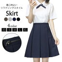 スクールスカートスクールスカート チェック 学生服 高校生 学生中学 プリーツ スクール スカート 学生服 女子高生 制服 コスプレ セーラー服 コスプレ衣装 ...