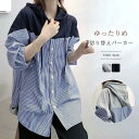 シャツ パーカー フード付き 長袖 ストライプシャツ カジュアル フード付きシャツ レディース パーカー ストライプ 大きいサイズ ゆったり カジュアル 切り替えパーカー レイヤード風 通勤 OL きれいめ 上品 シンプル おしゃれ 体型カバー 送料無料