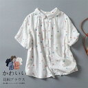 ガーゼ シャツ 半袖 花柄 総柄 ガーゼシャツ ダブルガーゼ 夏 レディース シャツ トップス 半袖シャツ ゆったり ゆる 体型カバー ガーゼ ブラウス カジュ...