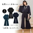 2点セット スーツ レディース ツーピース パンツ フォーマル パンツドレス フォーマルスーツ ワイドパンツ 洗える ママスーツ ビジネス ママ 通勤 卒園式 卒業式 入園式 保育園 保育所 退所式 入学式 結婚式 七五三 OL 黒 リクルートスーツ 会議 オフィス S/M/L/XL/2XL