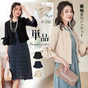 スーツ レディース ワンピース ストレッチ ツーピース フォーマルスーツ 喪服 洗える セットアップ ビジネス リクルート ママ 春 夏 秋 冬 クロップ 通勤 卒園式 卒業式 入園式 入学式 お宮参り 結婚式 七五三 OL 黒 会議 フォーマル 面接 オフィス S/M/L/XL/2XL