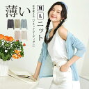 uvカット カーディガン 長袖 ロングカーディガン 夏 春 uv サマーカーディガン ロング カットソー レディース ストレッチ ゆったり UV対策 羽織 ボレ...