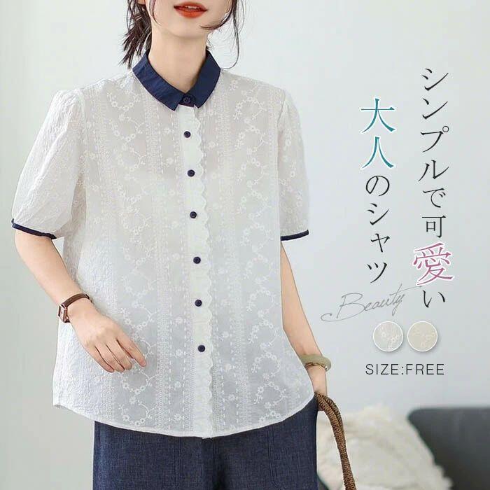 シャツ ブラウス 半袖 レディース バイカラー シャツブラウス 刺繍 綿 コットン トップス 春 夏 フォーマル 大人 可愛い 森ガール おしゃれ きれいめ ゆったり 体型カバー 重ね着 白シャツ OL 通勤 オフィス 着回し 入学式 卒業式 入園式 ホワイト ベージュ 可愛いのサムネイル