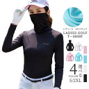 ゴルフウェア Tシャツ 薄手 長袖 ゴルフトップス ハイネック 焼け止め マスク付き 通気 ひんやり 涼しいTシャツ 接触冷感 インナー グルフ トップス スポーツ 運動着 体育大会