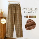 ルームパンツ 綿ガーゼ ルームウェア レディース 春夏 メンズ リラックスパンツ パンツ ガーゼ 綿 コットン 柔軟 ロングパンツ ワイドパンツ パジャマ 部屋着 寝間着 ウエストゴム 女性用 チェック柄 大きいサイズ ボトムス ズボン 女性 男性 送料無料