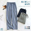 ルームパンツ ルームウェア 春 夏 秋 冬 メンズ レディース リラックスパンツ 長パンツ ナイトウェア ダブルガーゼ 2重ガーゼ 長パン ロング丈 ボトムス ズボン パジャマ 綿 寝巻き 部屋着 ウエストゴム 女性用 カジュアル ひも付き ピンク グレー ネイビー ブルー