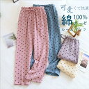 ルームパンツ レディース ルームウェア パンツ ゆったり パジャマ リラックスタイム ハート パターン コットン 100% ダブルガーゼ シンプル ウエストゴム...