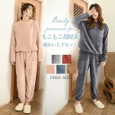 ルームウェア 上下セット もこもこ レディース パジャマ 春 秋 冬 厚手 ゆったり 可愛い 冬 部屋着 長ズボン トップス 長袖 プルオーバー 20代 30代 40代 50代 送料無料