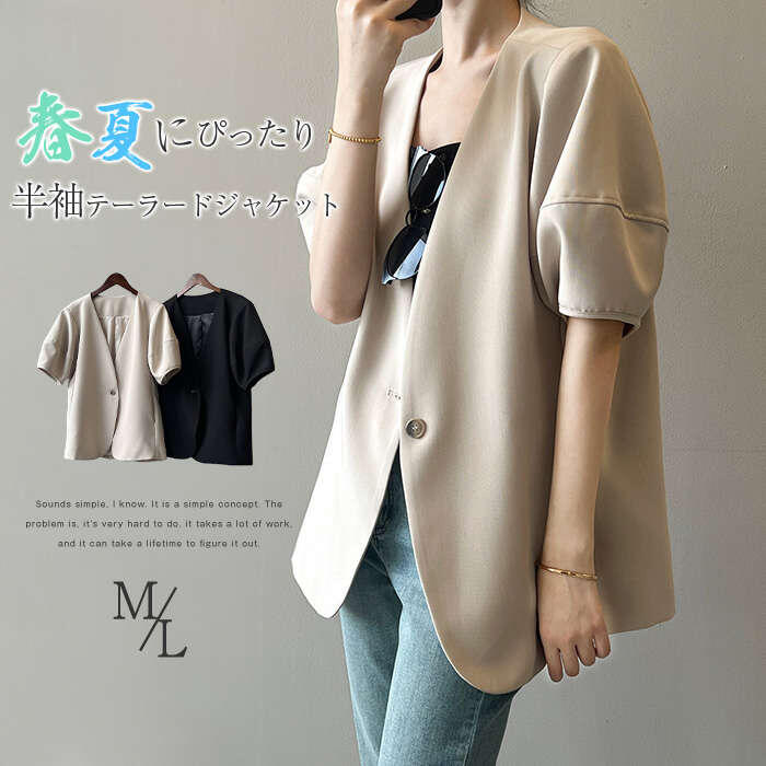 半袖 ジャケット レディース 半袖ジャケット スーツ ノーカラー 夏 スーツジャケット パフスリーブ トップス ゆる感 アウター 上着 春夏服 ブレザー オフィス ジャケット 上品 きれいめ 着痩せ 韓国風 オシャレ カジュアル 無地 通勤 普段着 お出かけ 結婚式 大人可愛い