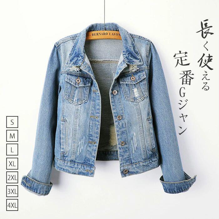 デニムジャケットレディースデニムコ...