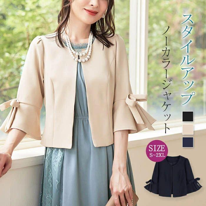 ノーカラージャケット 羽織 ジャケット パーティーボレロ ジャケット レディース 春 夏 ショートジャケット ボレロ ミセス 襟無し 七分袖 2次会 パーティ ブラック ネイビー ベージュ 大きいサイズ アウター 通勤 オフィス ボレロ 結婚式 party bolero 成人式 同窓会