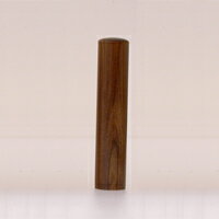 印鑑［訂正印・認印・銀行印］［素材：屋久杉（厚密加工材）］［個人用］