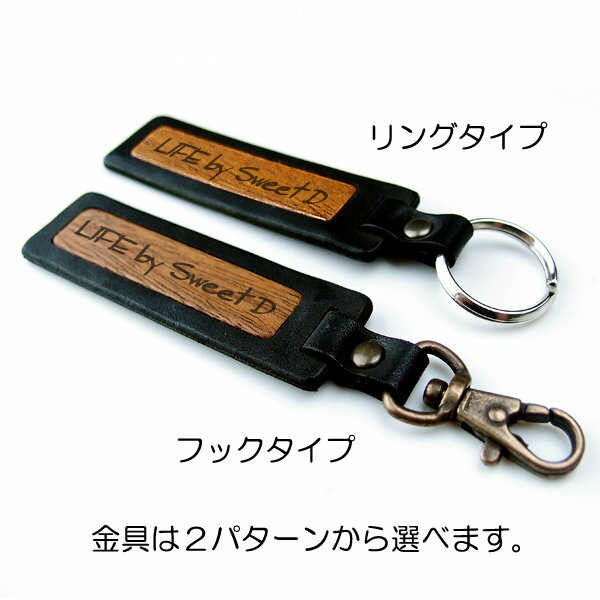 アフリカンマホガニーと革のキーホルダー『木と革を使った名入れ可能なキーホルダー』【Plain KeyHolder 01】