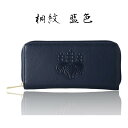 送料無料 家紋財布 桐紋 立体 家紋 豊臣秀吉 長財布 戦国武将 財布 和柄財布メンズ 和柄長財布 和財布 男性用長財布 なが財布 家紋入りグッズ ながさいふ ギフト 箱入り 日本みやげ 家紋グッズ メンズサイフ 葵紋 ネイビー 歴史(4)