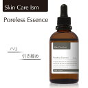 Skin Care Ism ポアレスエッセンス 100ml 毛穴 美容液 黒ずみ 保湿 ハリ キメ 肌 ポツポツ 鼻 ビタミンC誘導体 ビタミン誘導体 プラセンタ コラーゲン 毛穴汚れ 毛穴ケア 毛穴