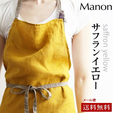 【全国送料無料】リネン エプロン マノン サフランイエローLino e Lina 【manon saffron yellow】リーノエリーナ A225おしゃれ 母の日 ギフト 男性用OK 父の日 シンプル