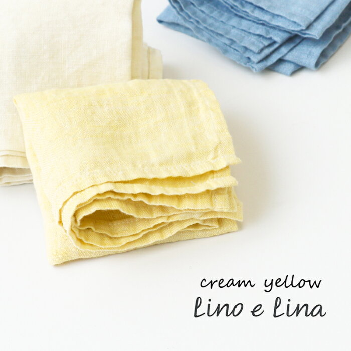 リネン ハンカチ ソルベ クリームイエロー リトアニア製Lino e Lina リーノ エ リーナ ハンカチ【sorbet cream yellow】N136ギフト 新生活 就職祝い ハンカチ レディース メンズ母の日 父の日