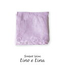 リネン ハンカチ ソルベ ライラック 薄パープル リトアニア製Lino e Lina リーノエリーナ ハンカチ sorbet lilac N147 ギフト 新生活 就職祝い ハンカチ レディース メンズ 母の日 父の日 喜寿