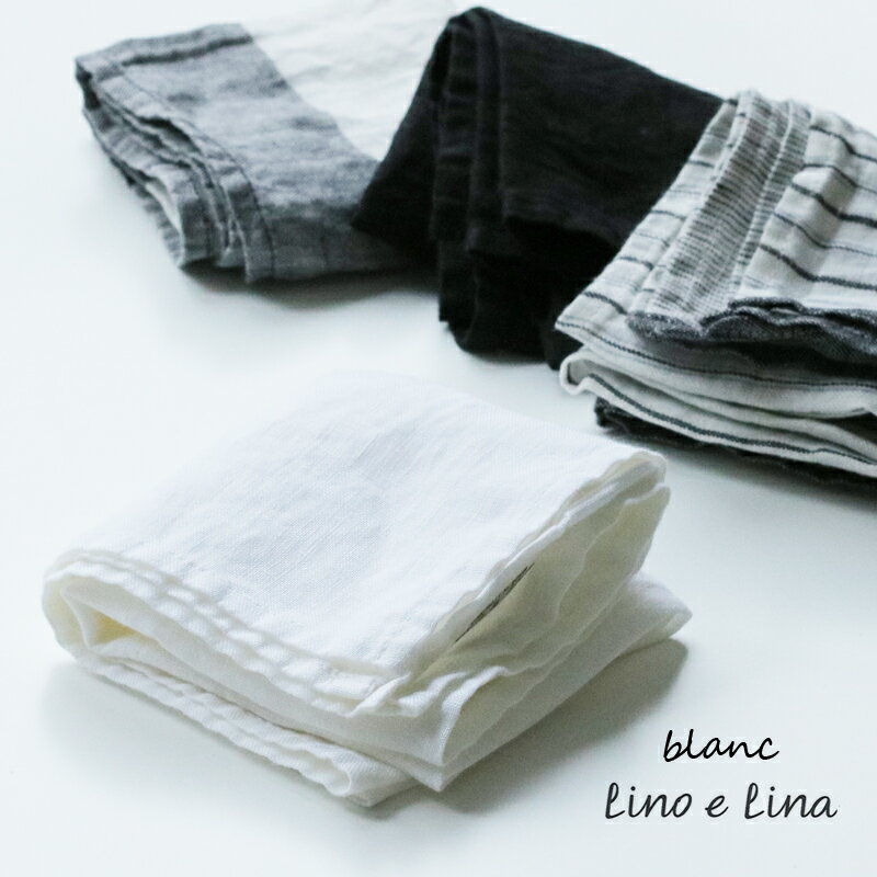 リネン ハンカチ ソルベ ブラン 白 ホワイト リトアニア製 Lino e Lina リーノエリーナ ハンカチ sorbet blanc N217 ギフト 新生活 就職祝い ハンカチ レディース メンズ 母の日 父の日