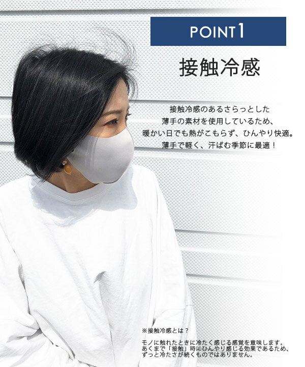 涼しい夏用マスクおすすめ10選 洗えるマスクでコスト削減