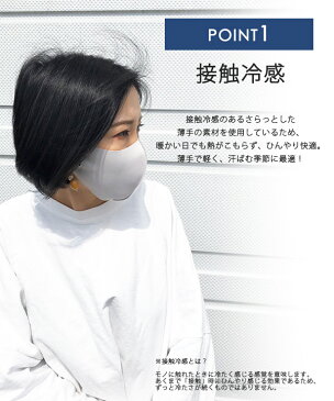 洗って使える接触冷感マスク(3枚セット)接触冷感 生地 マスク 洗える 大人 グレー 繰り返し使える 洗えるマスク おしゃれ 布マスク 大人 洗える 男女兼用 ますく 送料無料 マスク 夏用 洗える 布 マスク ピンク マスク 涼しい 夏用マスク マスク 個包装【メール便】