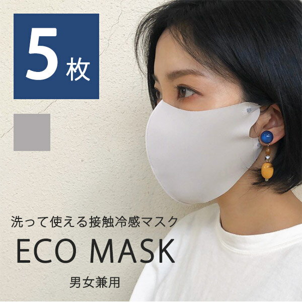 夏用ひんやりマスク21 日本製で人気 涼しい 洗える冷感 シニア向けのおすすめプレゼントランキング 予算3 000円以内 Ocruyo オクルヨ