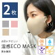洗える温感マスクでウイルス対策！発熱素材で暖かい秋冬用のマスクでおすすめは？