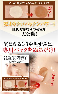 しみ消しクリーム しみ取り 化粧品 しみ シミ 隠し シール クロパックン そばかす 黒ずみ 顔 鼻 ハイドロキノン シミ隠し シミ対策 シミ取りクリーム 美白 染み抜き しみとれた しみとり シミ消し