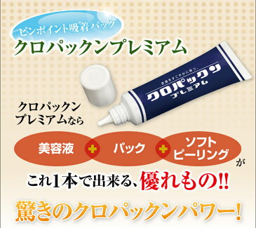 しみ消しクリーム しみ取り 化粧品 しみ シミ 隠し シール クロパックン そばかす 黒ずみ 顔 鼻 ハイドロキノン シミ隠し シミ対策 シミ取りクリーム 美白 染み抜き しみとれた しみとり シミ消し