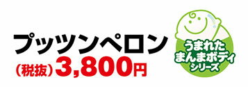 プッツンペロン 二の腕 肩 太もも ふくらはぎ ブツブツ 赤いプツプツ 尿素 アスタキサンチン ハトムギ 杏仁 ノニ 浸透 ピーリング 角質 毛穴 美腕 美脚 日本製 パック 手軽 美容成分 ツルツル