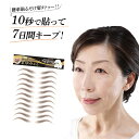 【メーカー正規品】眉タトゥー 付け眉毛 眉毛スタンプ 眉ティント 眉毛 美眉 薄眉 アイブロウ 簡単 貼るだけ 汗 水に強い プール お風呂 アートメイク 眉ティント ウォータープルーフ まゆ毛 眉タトゥー 時短 眉毛 アイブロウ 貼るだけ まゆみさん