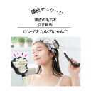 ヘッドスパ 頭皮マッサージ ヘアブラシ スカルプブラシ ヘッドスパブラシ シリコン 頭皮 洗浄 マッサージ シャンプーブラシ コリ ツボ こり ヘアケア 老け顔対策 頭皮 毛穴引き締め ねこ かわいい ロングスカルプにゃんこ(4)