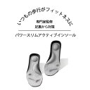 インソール ダイエット 中敷き ダイエット 姿勢 インソール O脚 ウォーキング カロリー消費 体幹トレーニング 履くだけ 歩くだけ 骨盤 補正 エクササイズ 簡単 体幹筋 立ち仕事 疲れない 足裏 軽量 衝撃吸収 パワースリムアクティブインソール