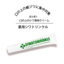 薬用シワトリンクル しわ改善 シワ取りクリーム 薬用 シワ 口元 目元 ほうれい線 縦ジワ シワ対策 シワケア 医薬部外品 エイジングケア スキンケア 美容液 極細ノズル 直塗り シワ集中ケア シワが気になる シワ 口元ケア 老け顔 改善クリーム