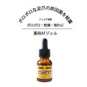 薬用ATジェル 爪ケア 足爪 ひび割れ 乾燥 割れ爪 有効成分 殺菌 指定医薬部外品 爪トラブル 薬用ジェル 浸透ケア ジェルタイプ 足爪ケア つめケア 皮膚トラブル ツメ対策 爪の乾燥 足元ケア 人気アイテム