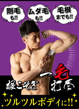 \9/11まで!全品ポイント2倍&クーポンも/剛毛 除毛 メンズ 除毛クリーム 医薬部外品 薬用 男性除毛剤 胸毛 除毛 クリーム ムダ毛 脇毛 ボディビルダー アスリートモデル 【メーカー正規品】 メンズデピ ブラックエディション