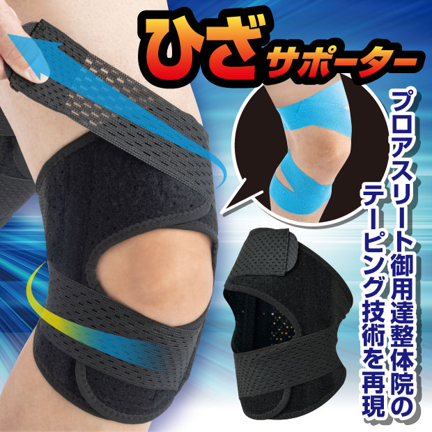 膝サポーター サポーター 日本製 ひざ サポーター 膝サポーター 膝 ロング 膝当て ...